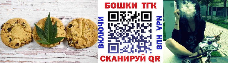 Canna-Cookies марихуана  цена наркотик  darknet клад  Иркутск 