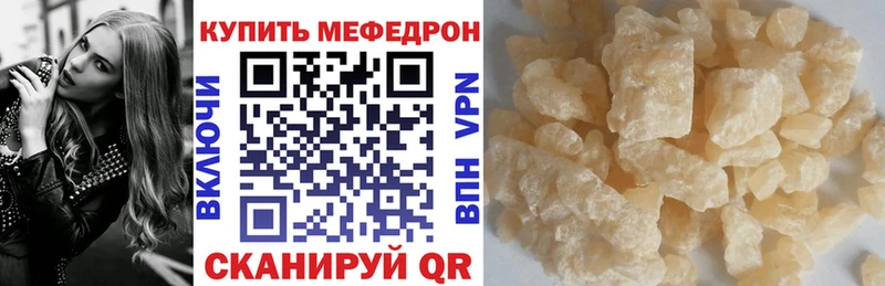 Меф VHQ  Иркутск 